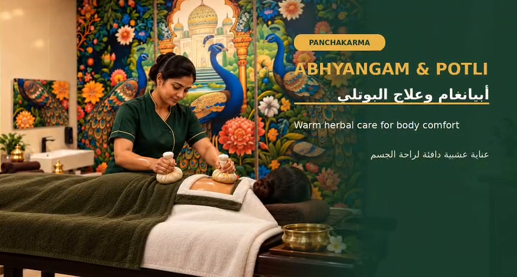 Abhyangam room